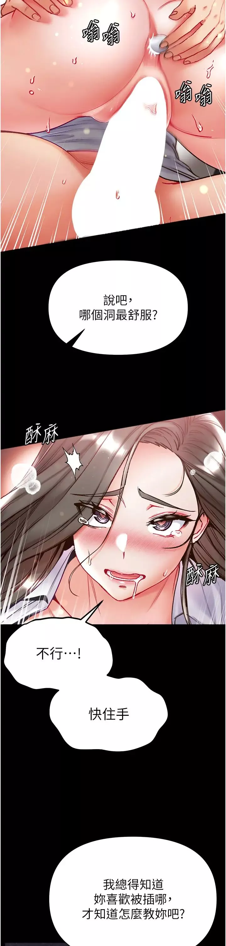 第一大弟子第57話-被折磨到不省人事!