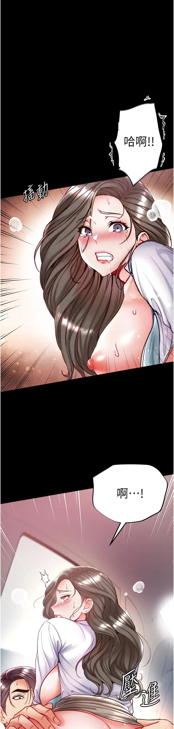 第一大弟子第57话-被折磨到不省人事!