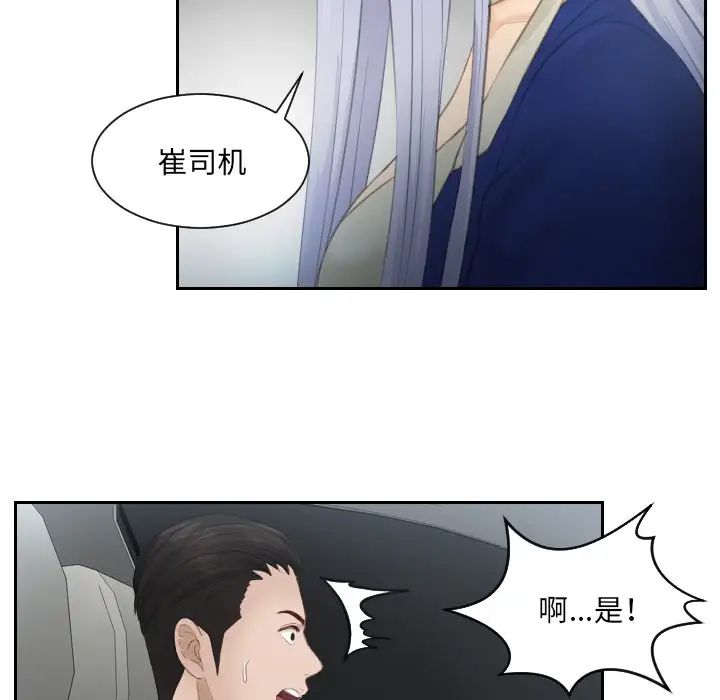 排忧大师第14話