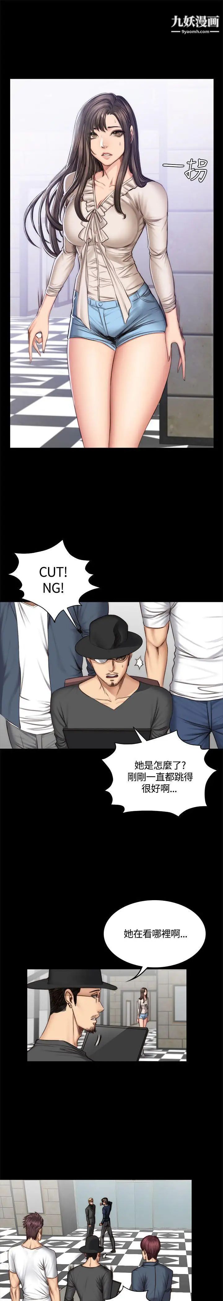 製作人:練習生第47話-組長的秘密交易