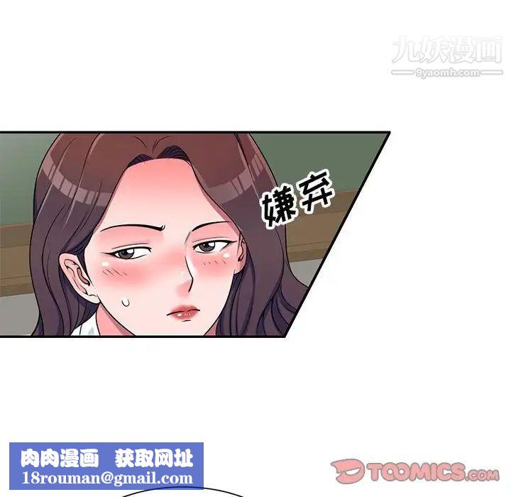 家教老师不教课第19话