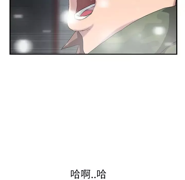 繼母第38话
