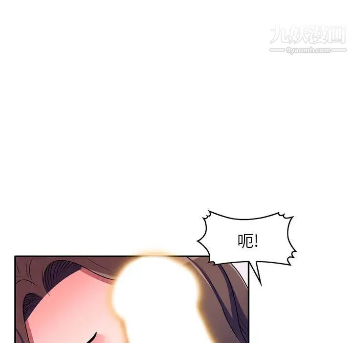 家教老师不教课第19话