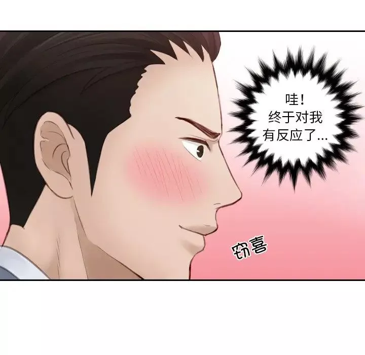排忧大师第14話