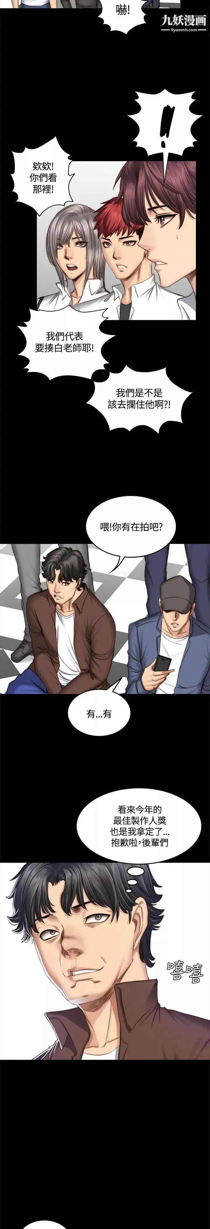 製作人:練習生第47話-組長的秘密交易