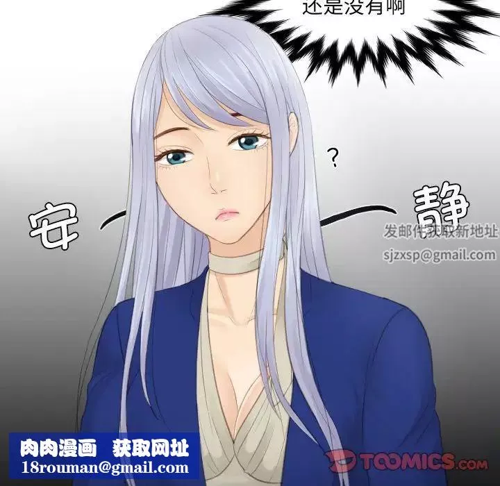 排忧大师第14話