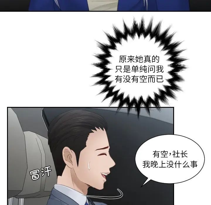 排忧大师第14话