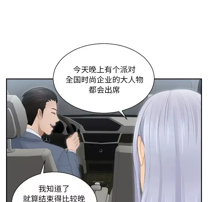 排忧大师第14話