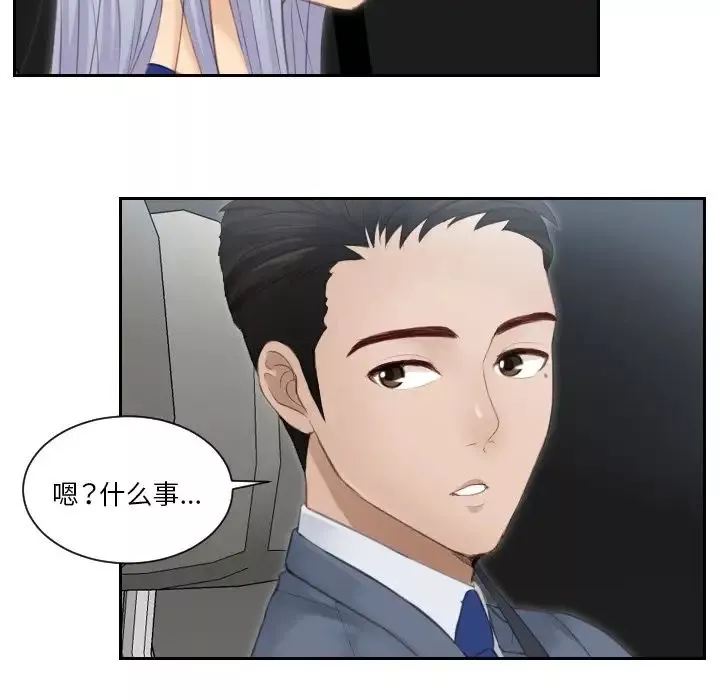 排忧大师第14話