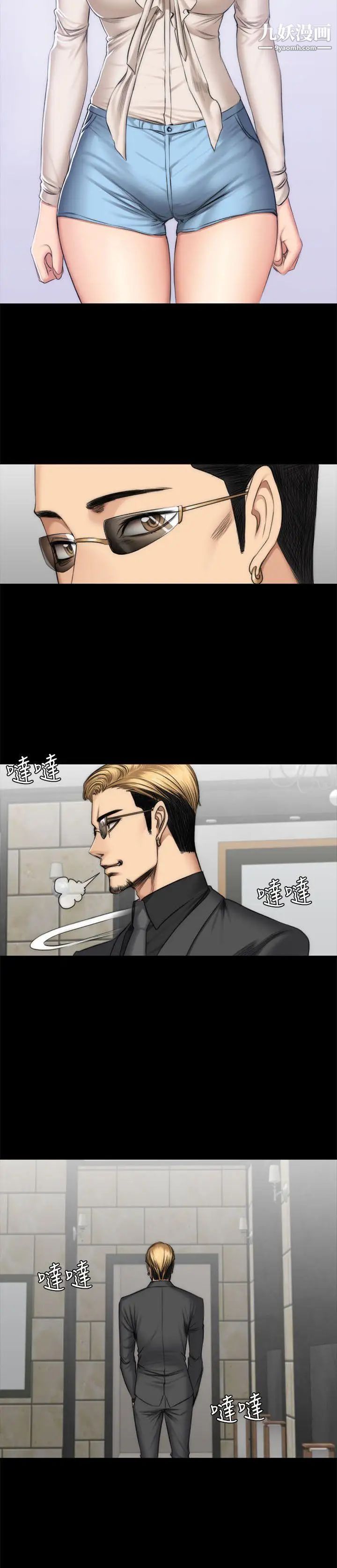 製作人:练习生第47话-组长的秘密交易