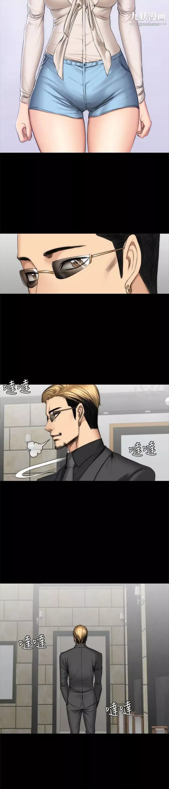 製作人:練習生第47話-組長的秘密交易