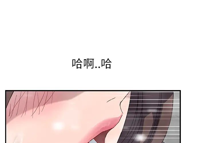 继母第39话
