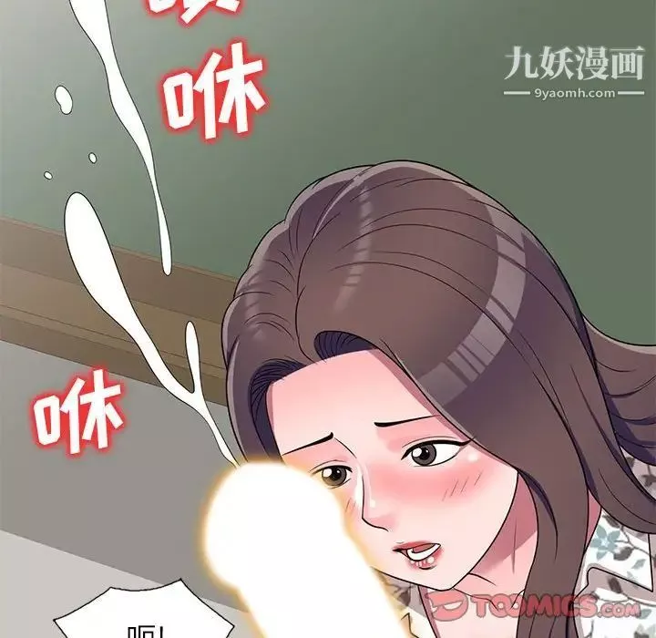 家教老師不教課第19話