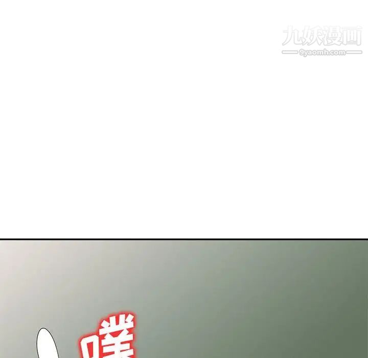 家教老师不教课第19话