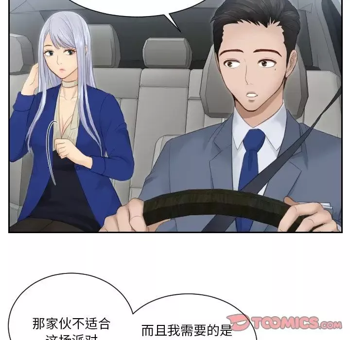 排忧大师第14話