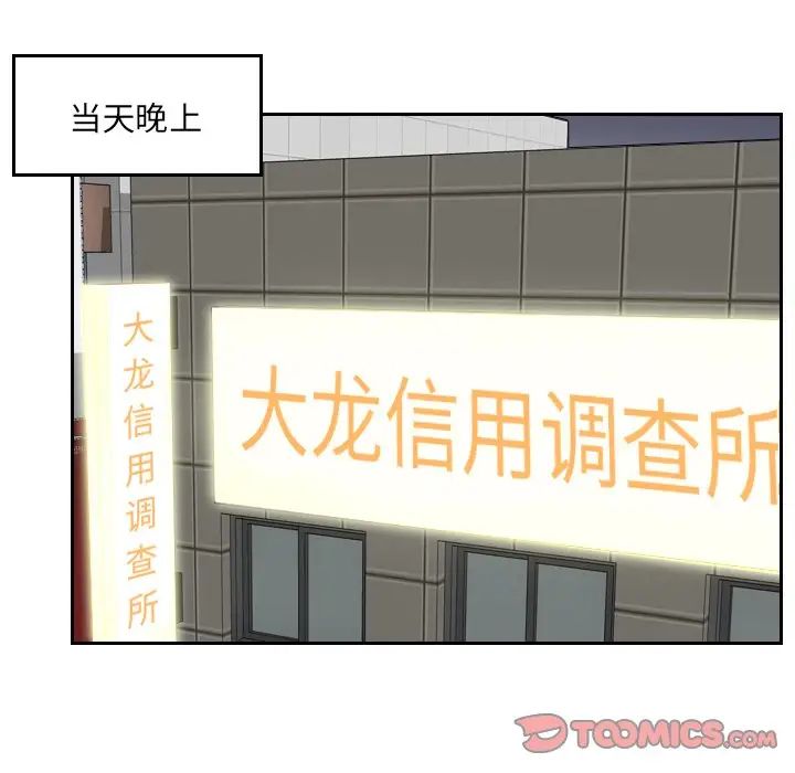 排忧大师第14话