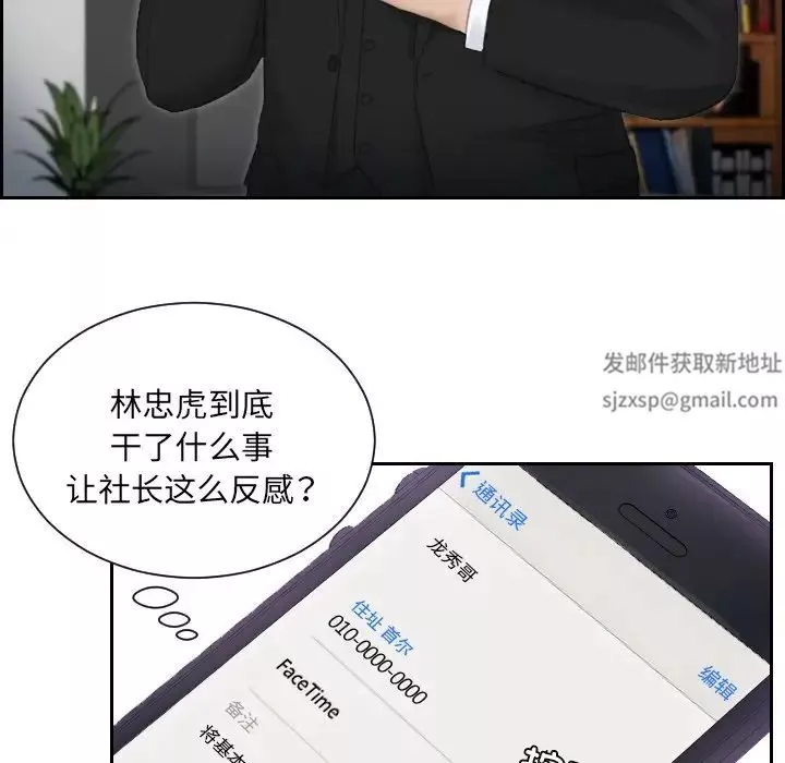 排忧大师第14話