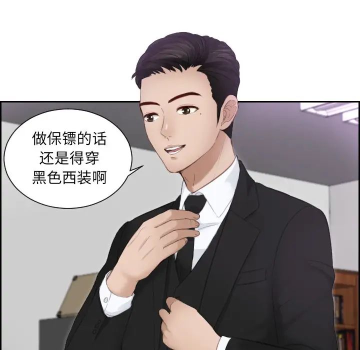 排忧大师第14话