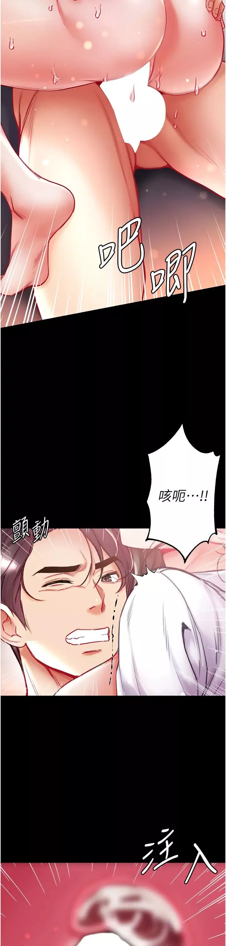 第一大弟子第57話-被折磨到不省人事!