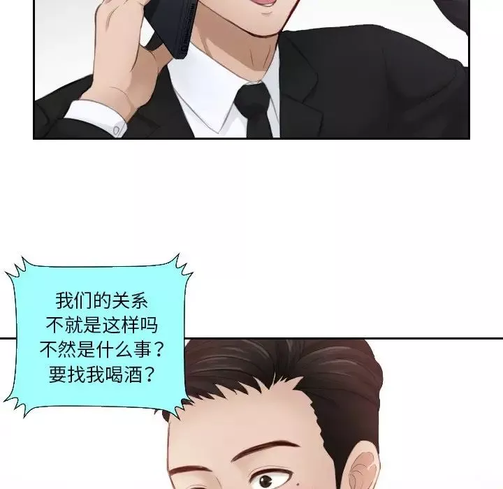 排忧大师第14話
