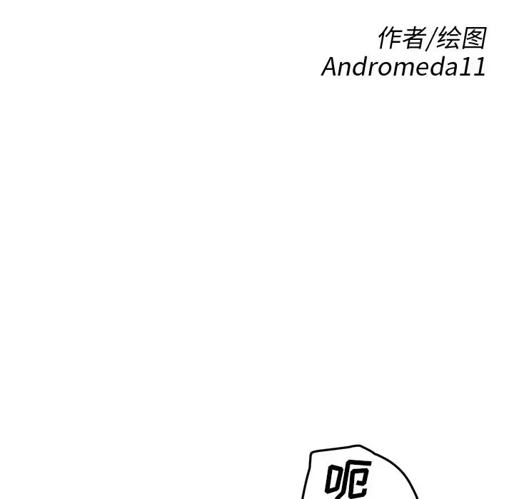 繼母第39话