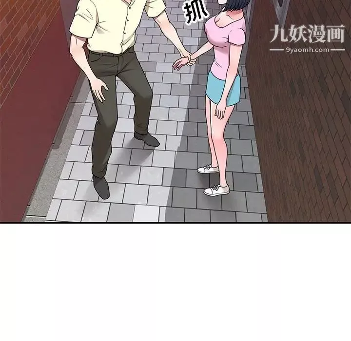 家教老師不教課第19話