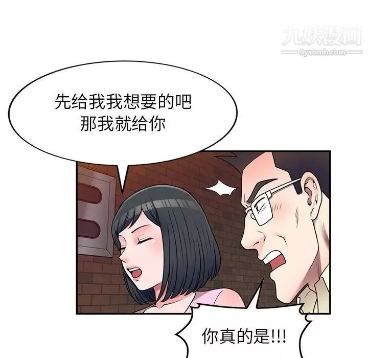 家教老師不教課第19話