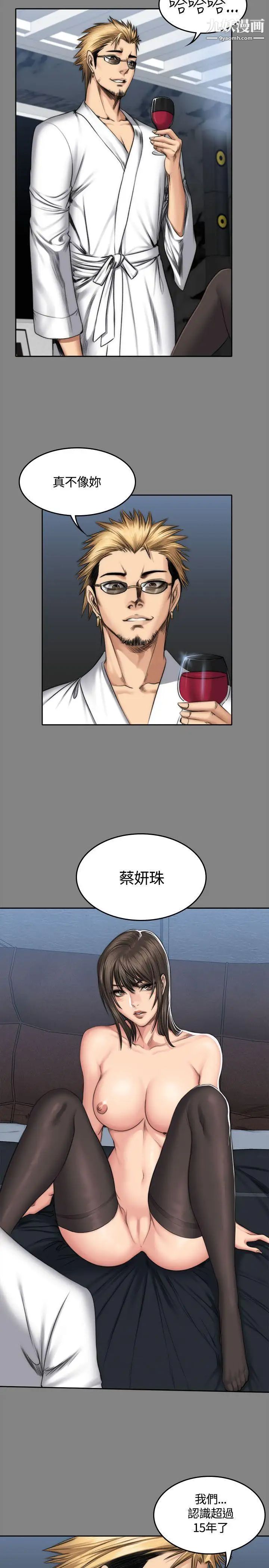 製作人:练习生第47话-组长的秘密交易