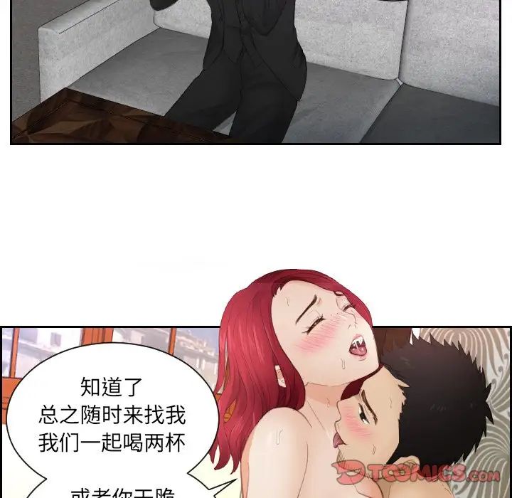 排忧大师第14话