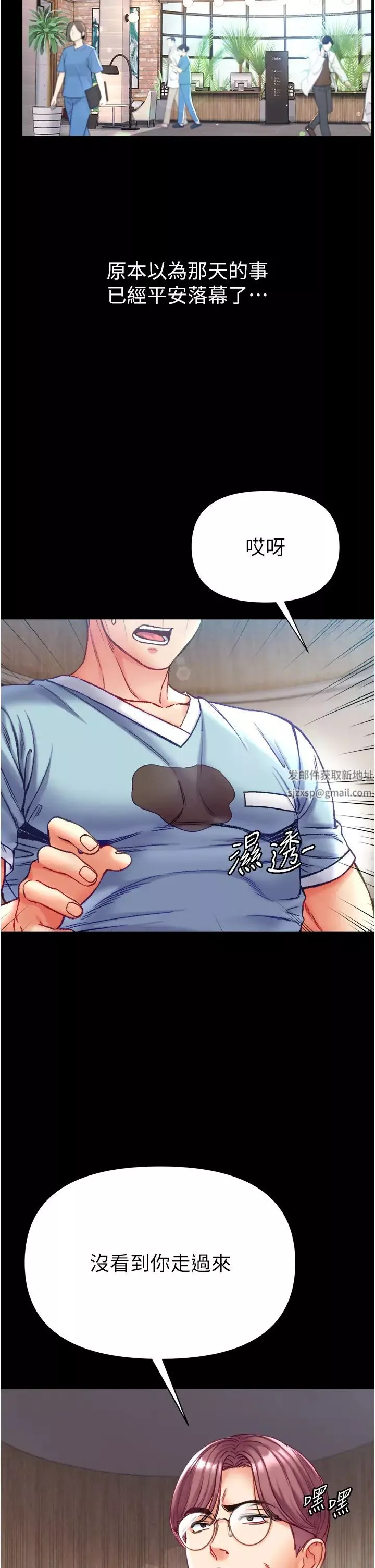 第一大弟子第57話-被折磨到不省人事!