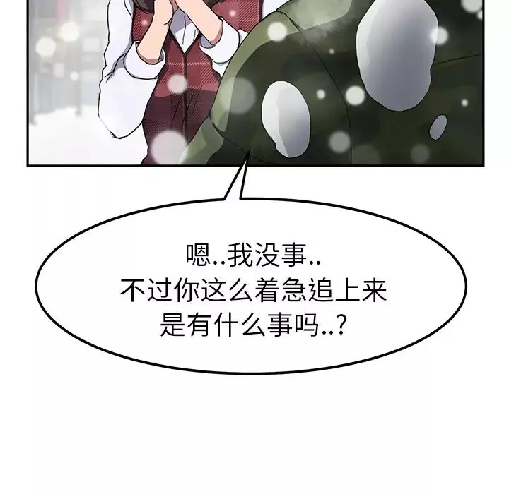 继母-第39话 - 图片 21