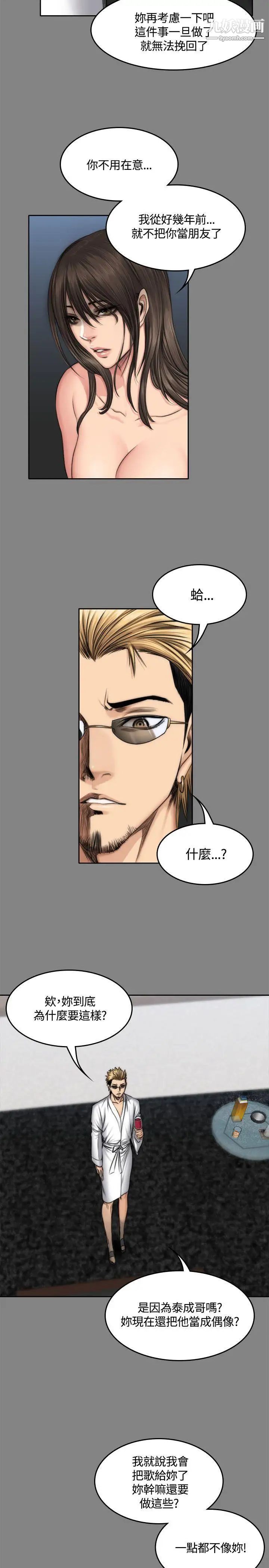 製作人:练习生第47话-组长的秘密交易