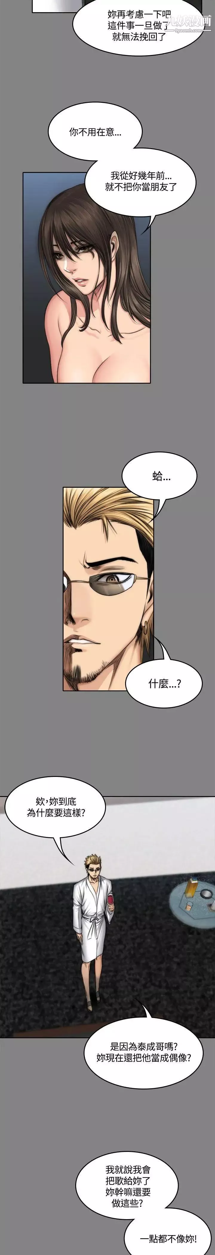 製作人:練習生第47話-組長的秘密交易