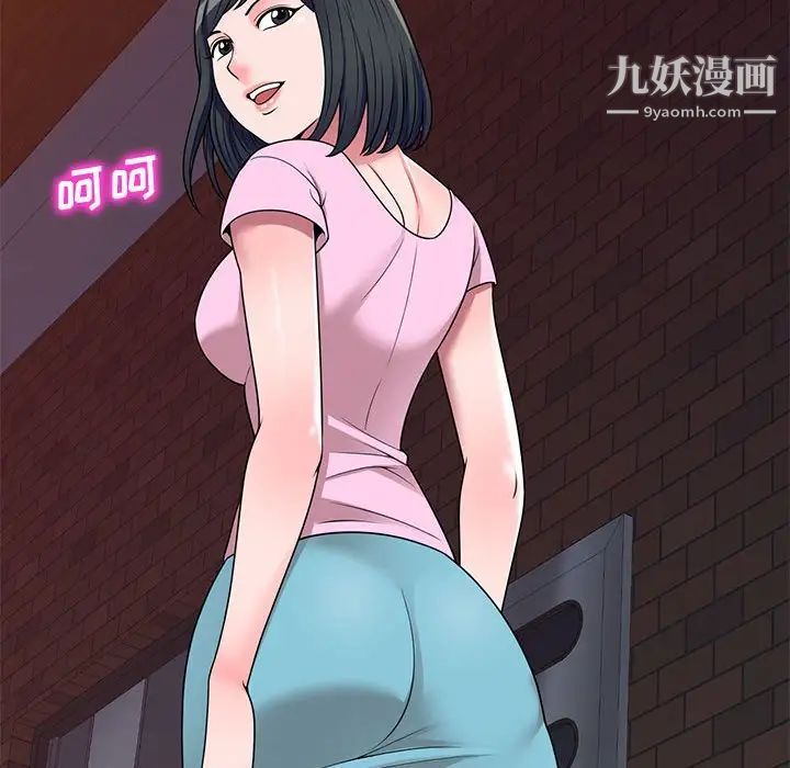 家教老師不教課第19話