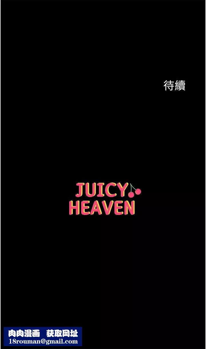 第一大弟子-第57话-被折磨到不省人事! - 图片 47