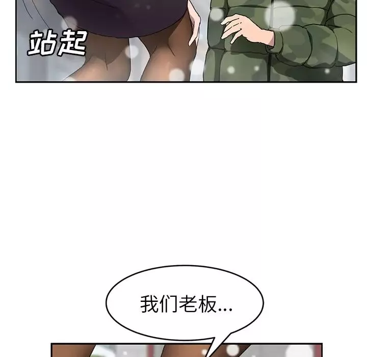 继母-第39话 - 图片 23