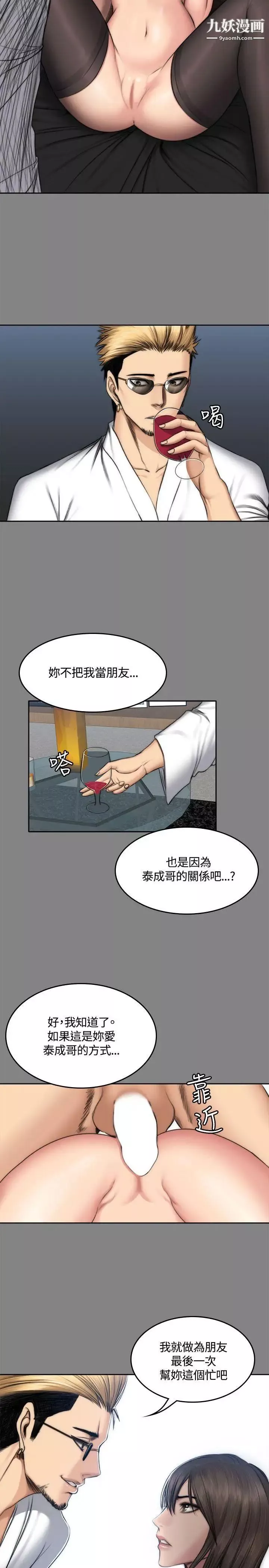 製作人:練習生第47話-組長的秘密交易