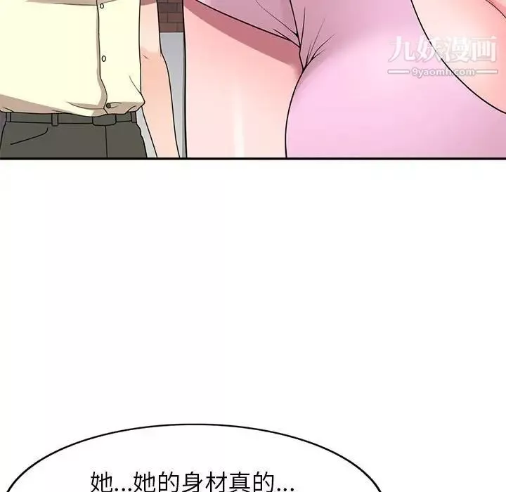 家教老師不教課第19話