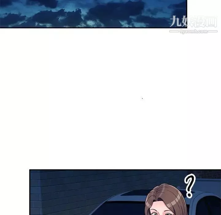 家教老師不教課第19話