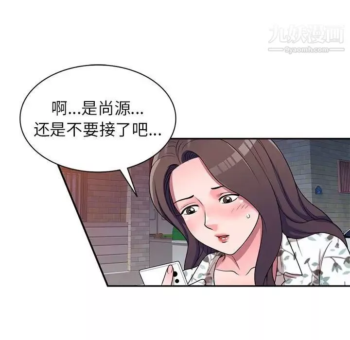 家教老師不教課第19話