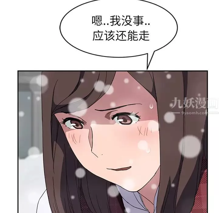 继母-第39话 - 图片 27
