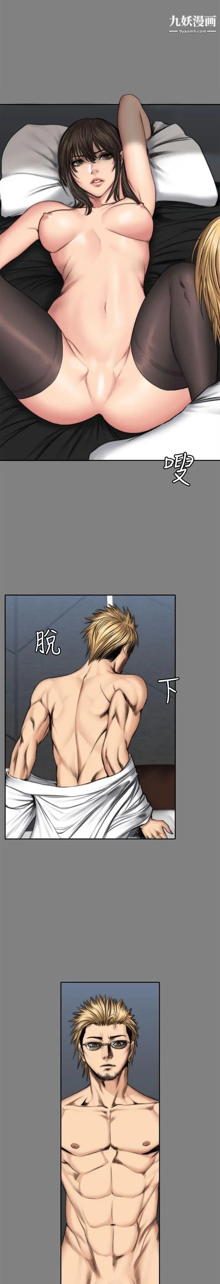 製作人:練習生第48話-意外般的性愛