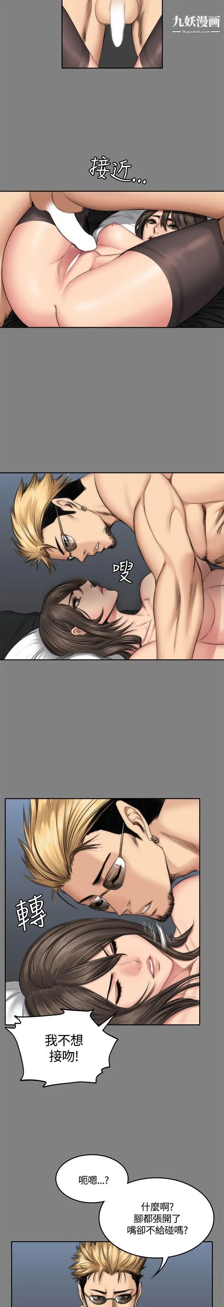 製作人:练习生第48话-意外般的性爱