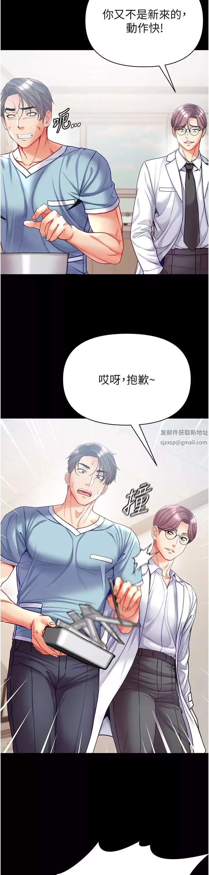 第一大弟子-第58话-在更衣室里激战 - 图片 7