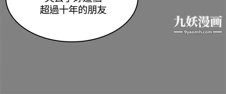 製作人:练习生-第48话-意外般的性爱 - 图片 5