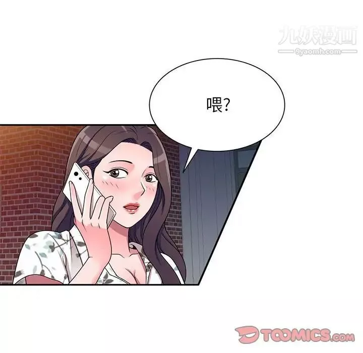 家教老师不教课-第19话 - 图片 105