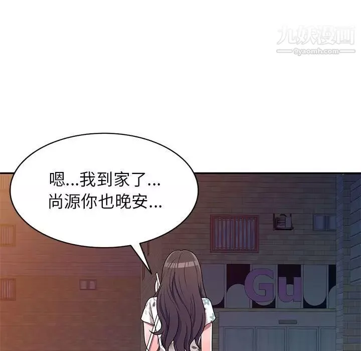 家教老师不教课-第19话 - 图片 106