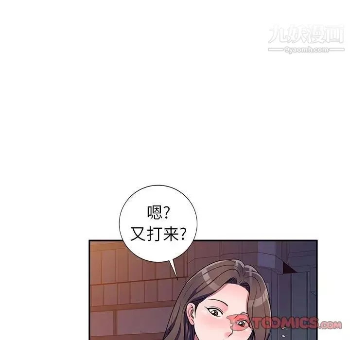 家教老师不教课-第19话 - 图片 108