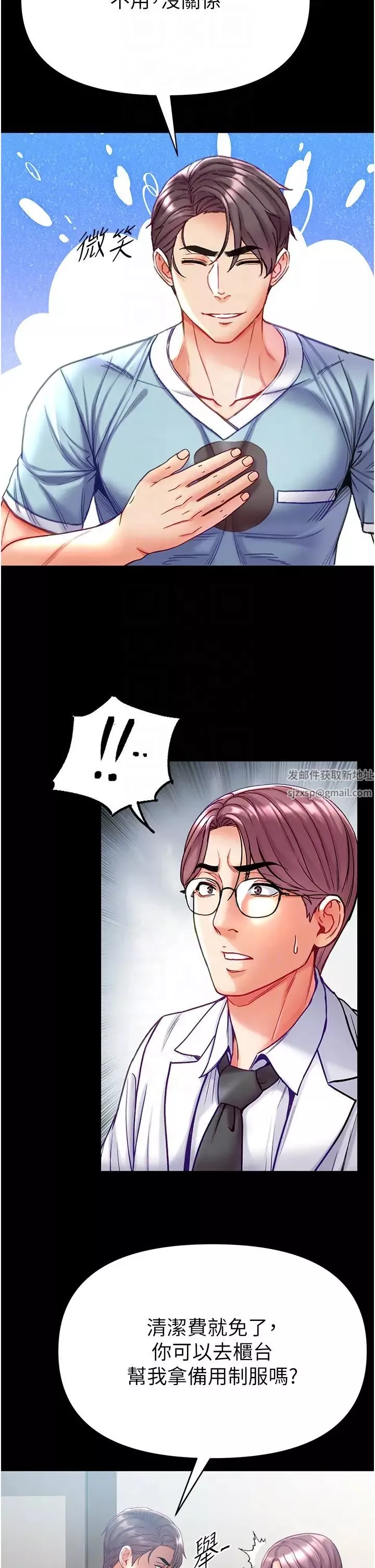 第一大弟子第58話-在更衣室裡激戰
