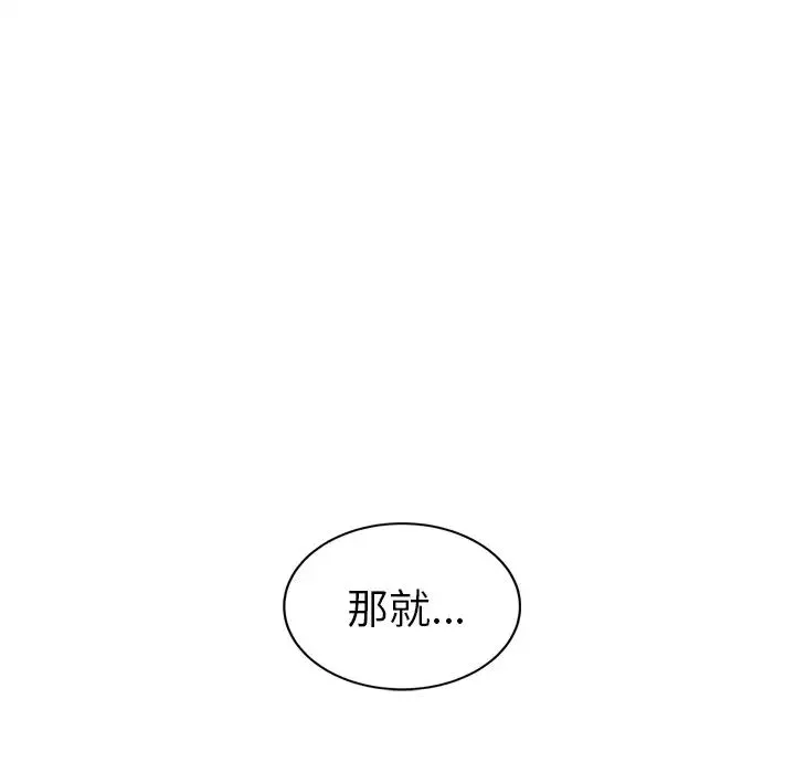 繼母第39话